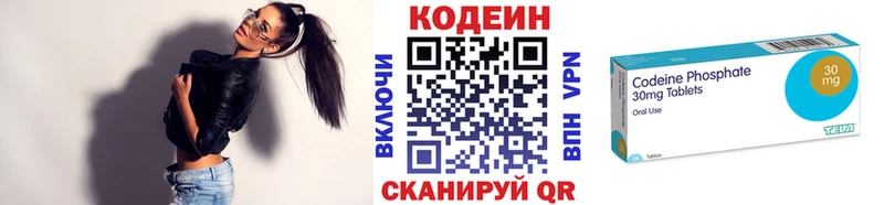 Кодеиновый сироп Lean Purple Drank  Городище 