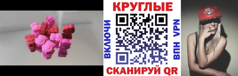 Ecstasy 99%  как найти наркотики  Городище 