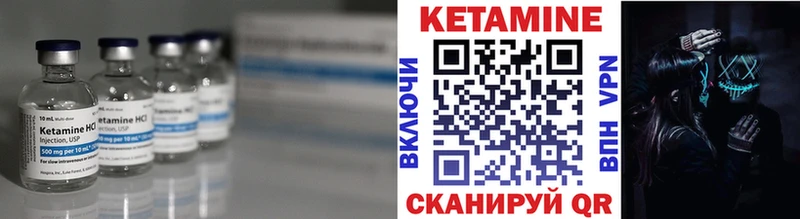 хочу   Городище  Кетамин VHQ 