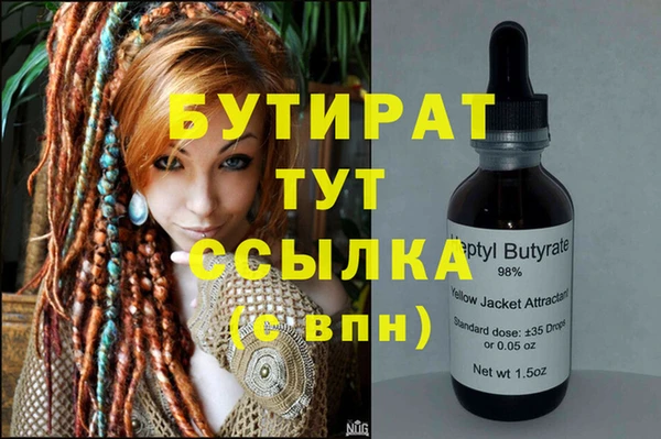 бутират Баксан