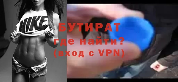 бутират Баксан