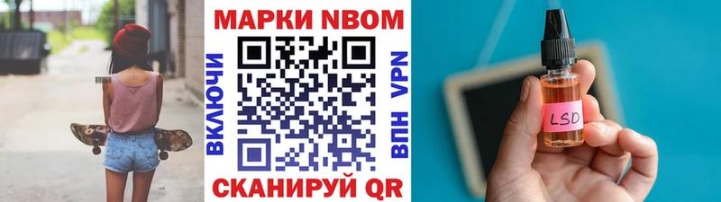 Марки N-bome 1,8мг  купить наркоту  ОМГ ОМГ рабочий сайт  Городище 